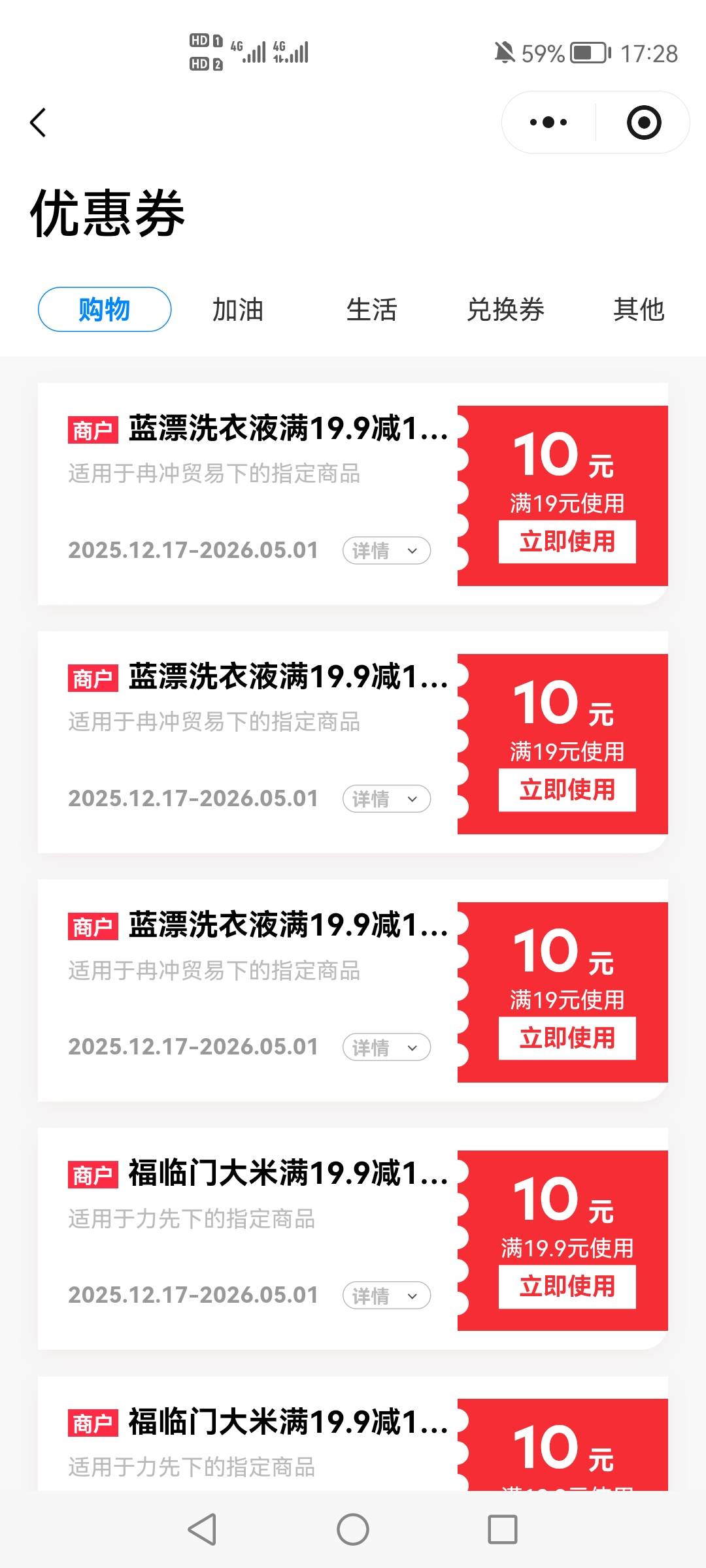 冲鸭！

10 / 作者:哈哈杂货铺 / 