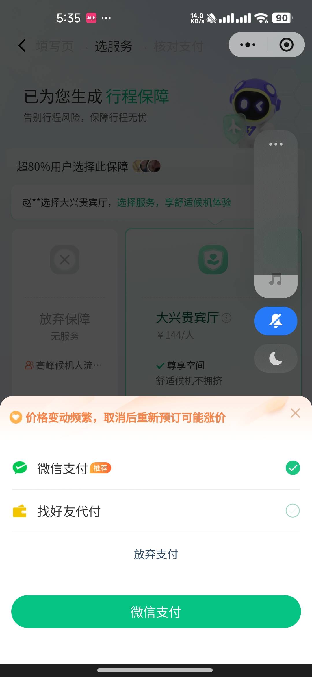 我居然不限高了，我没还啊，你们也是吗

70 / 作者:不会玩啊5874 / 