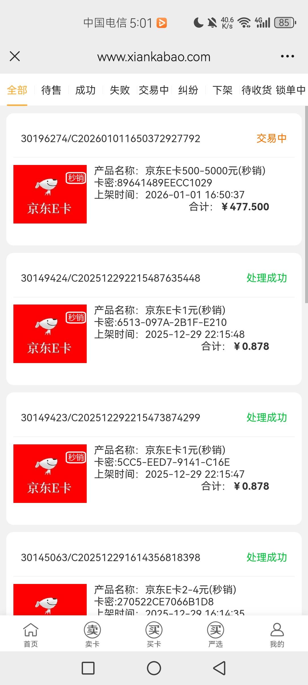 吃上了 老哥们

67 / 作者:云端. / 