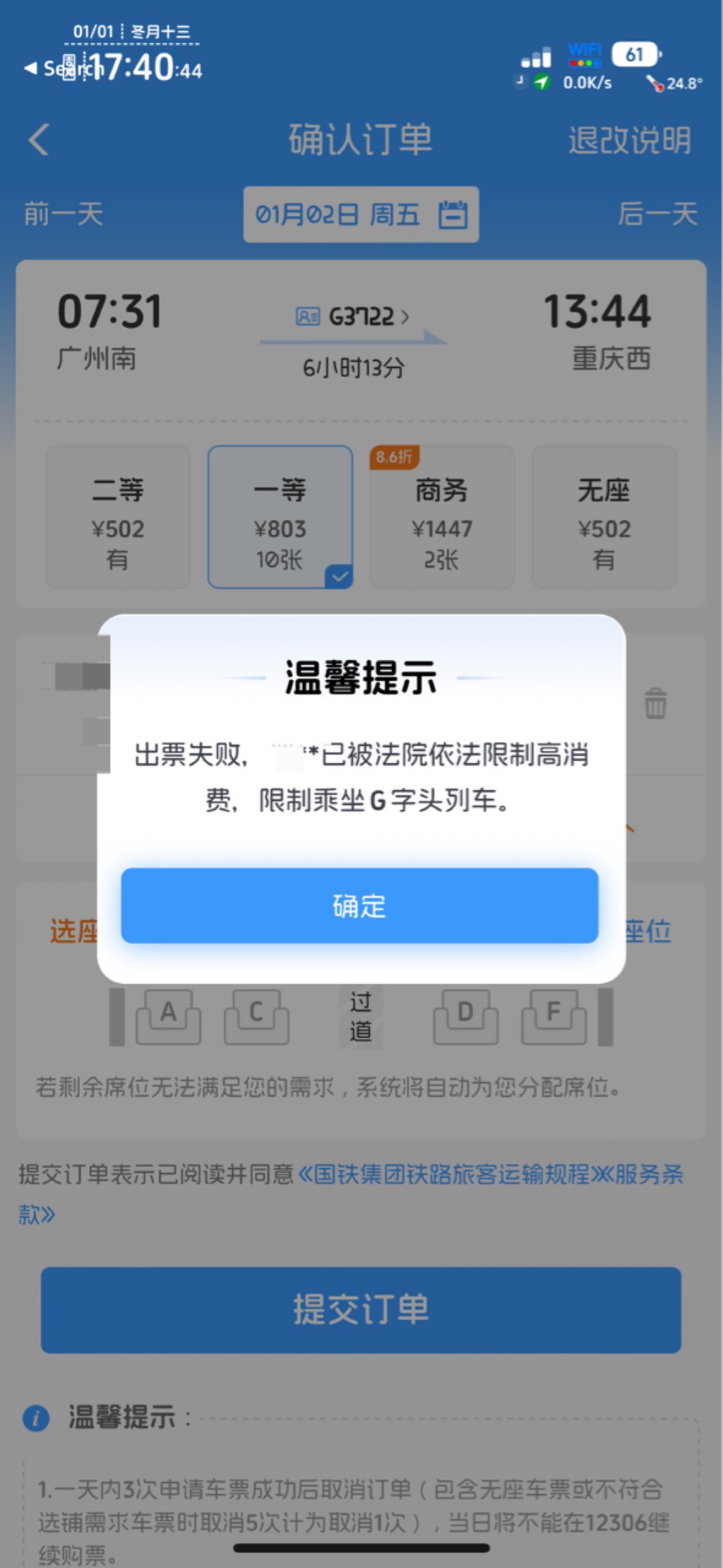我居然不限高了，我没还啊，你们也是吗

88 / 作者:不知明的靓仔 / 