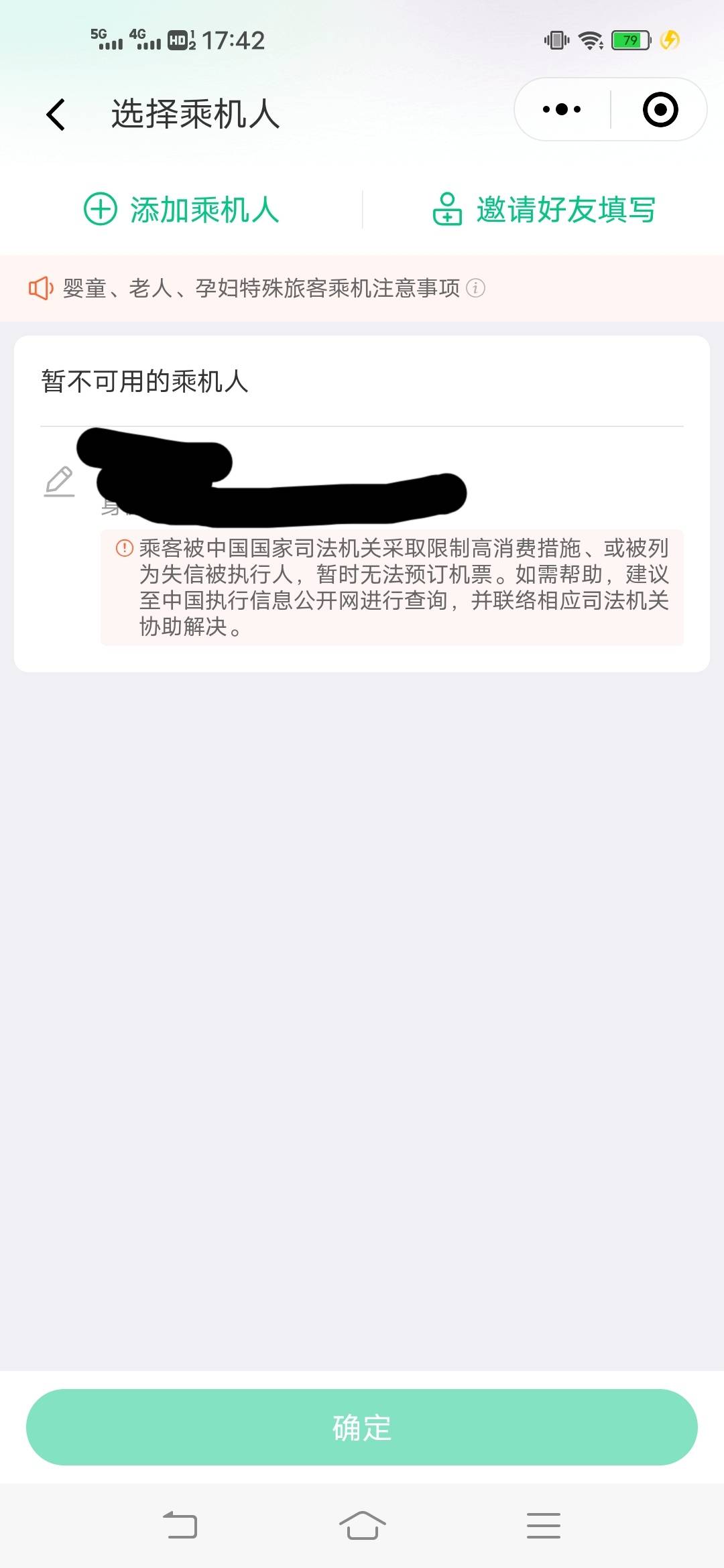 我居然不限高了，我没还啊，你们也是吗

75 / 作者:迪巴拉大傻逼 / 