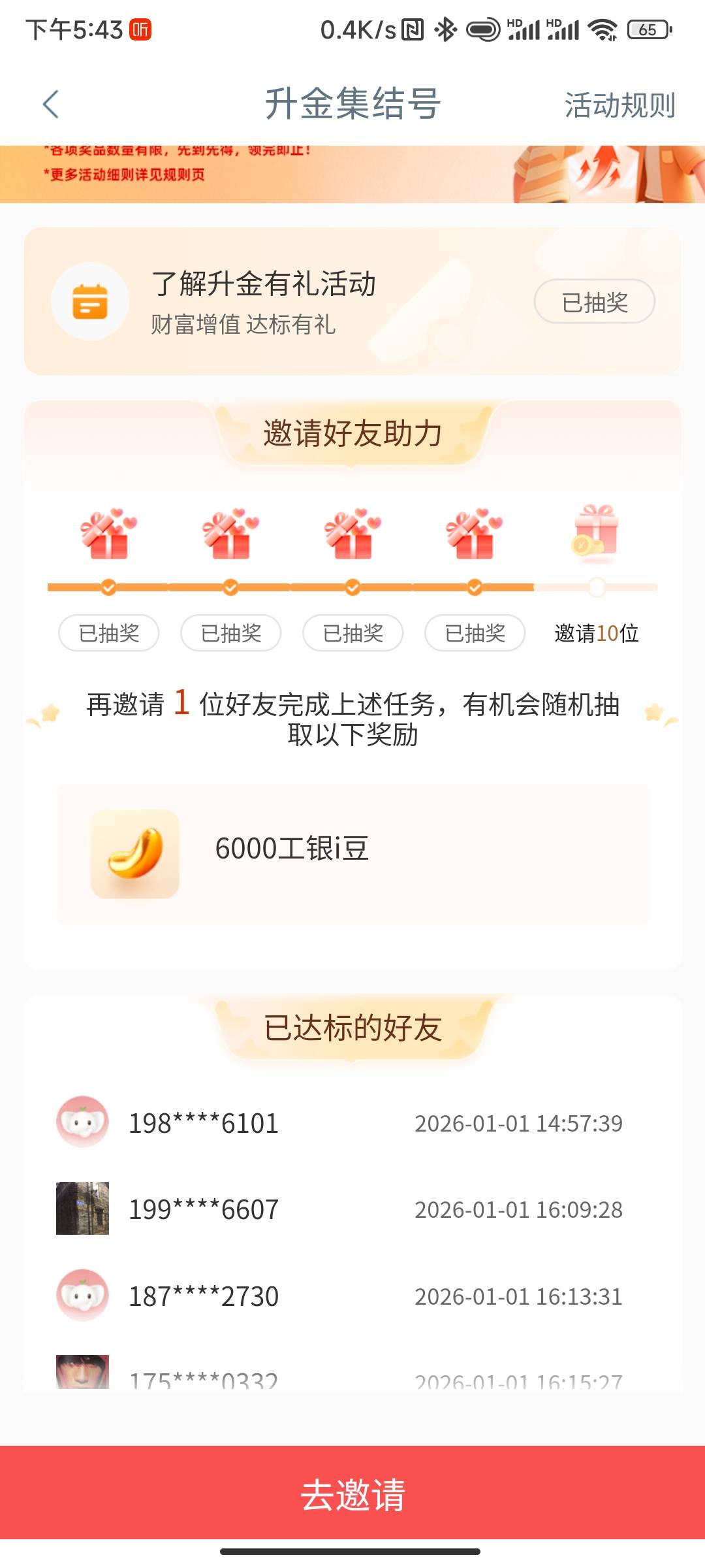老哥们，就差一哆嗦了，花了5毛买的头

48 / 作者:我叫大橘皇丶 / 