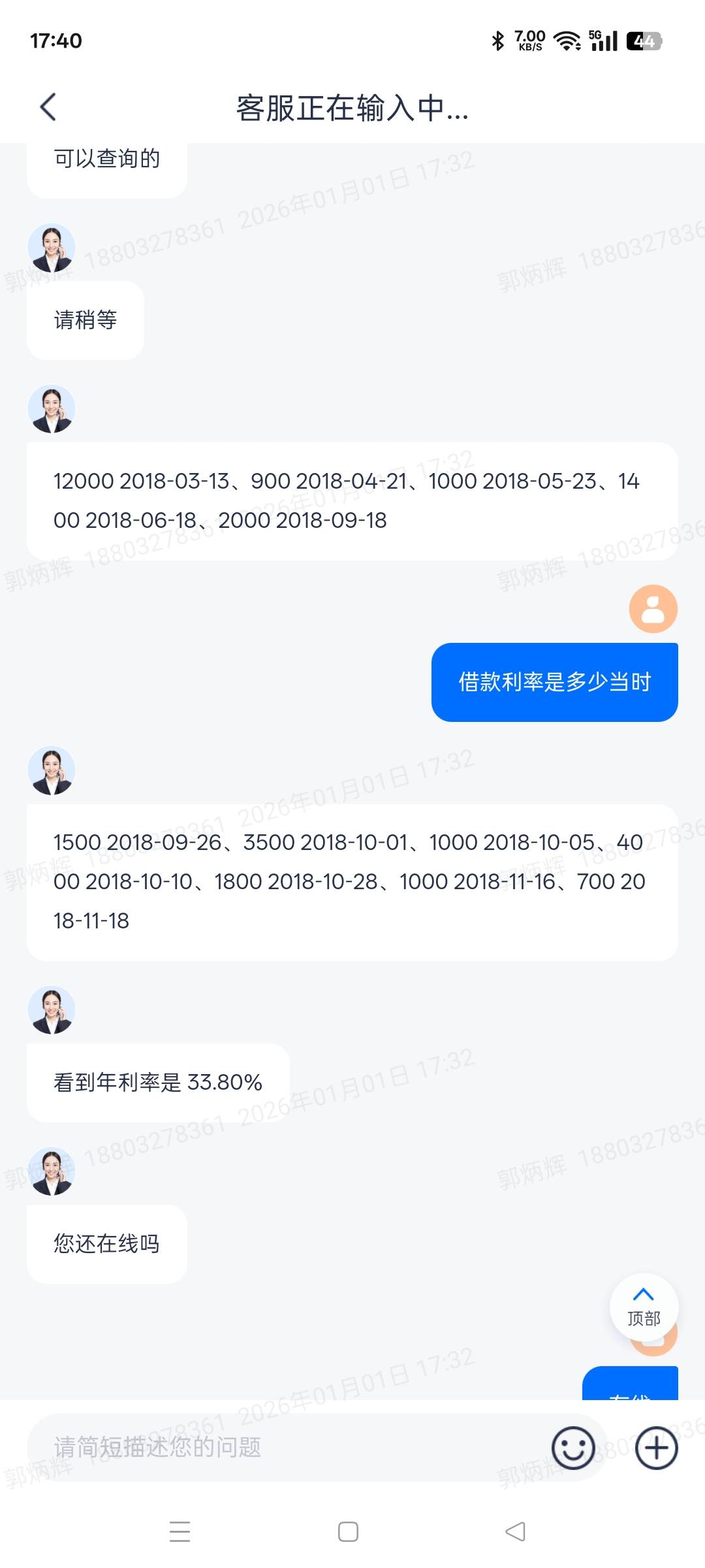老哥们以前在京东金融借的马上金融，不清楚是不是安逸花，大家看看这利率能退吗

70 / 作者:清风作伴 / 