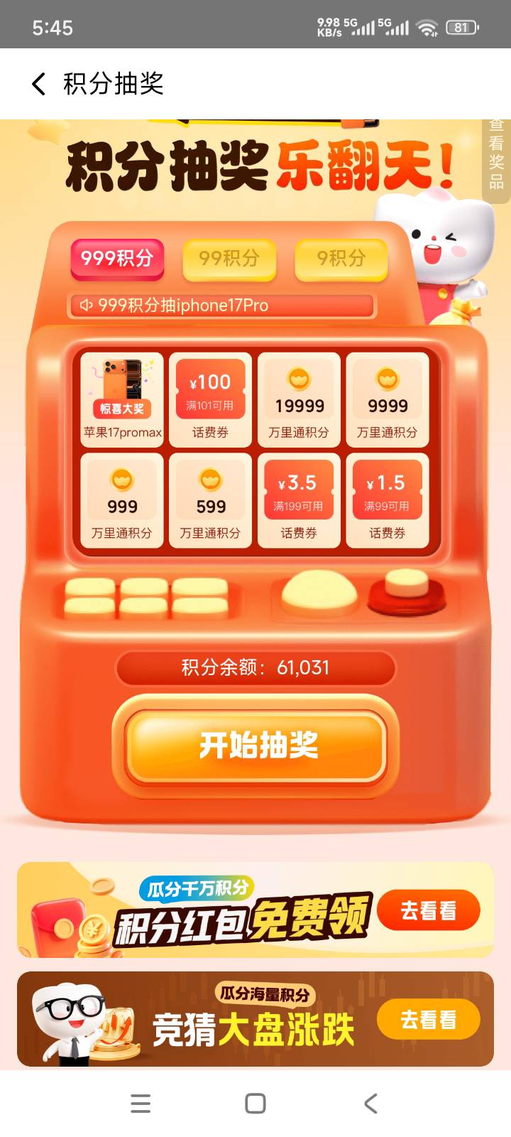 1000积分抽了6万

8 / 作者:取名叫小丑 / 