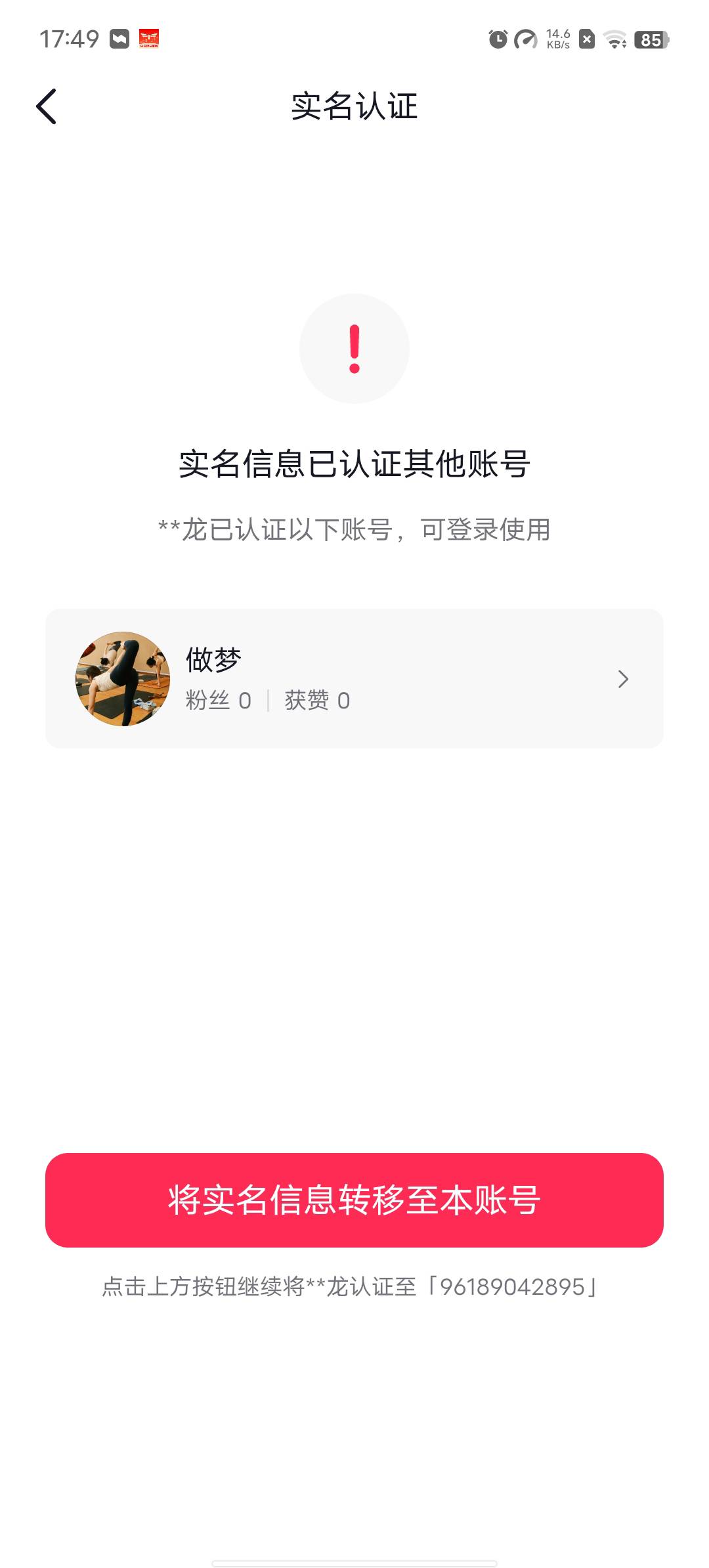怎么破老哥们


46 / 作者:我爱抽中华 / 