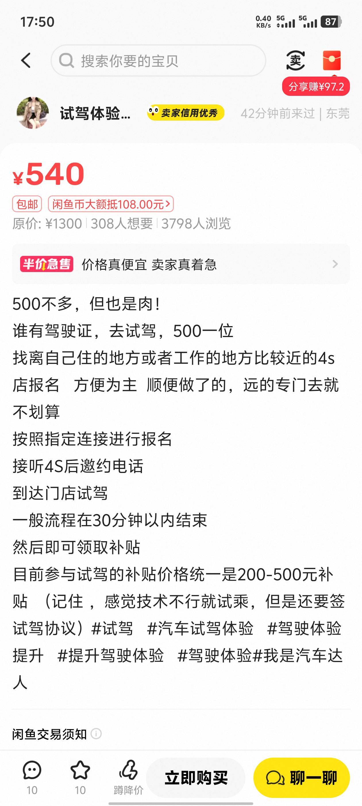 谁去体验过这种车

13 / 作者:湖南吴彦祖 / 