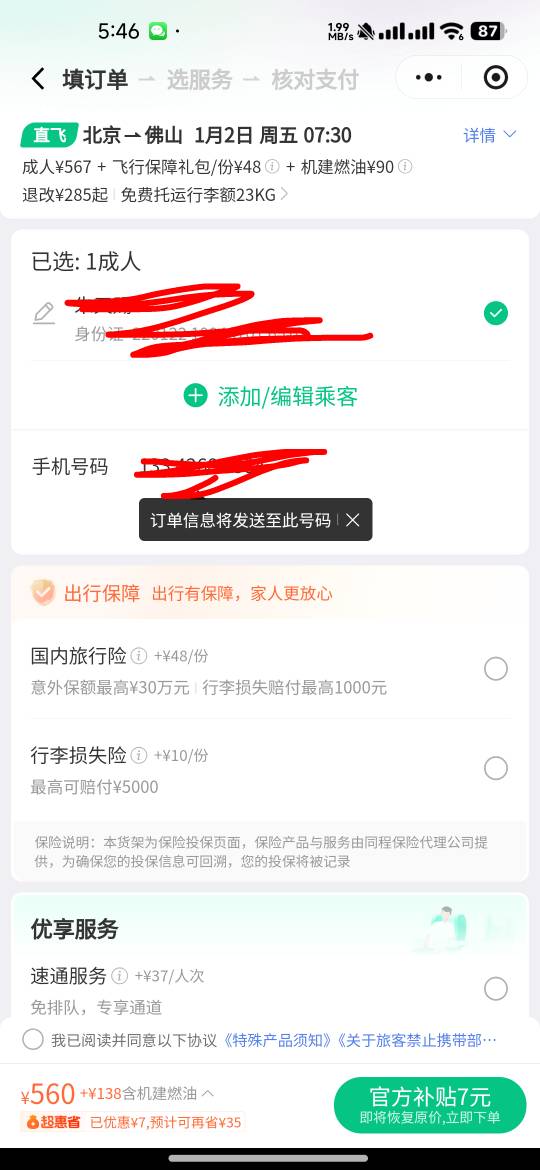 我居然不限高了，我没还啊，你们也是吗

42 / 作者:不会玩啊5874 / 