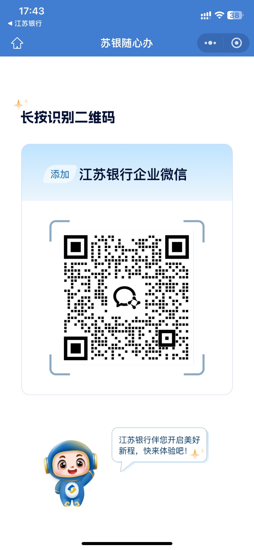 江苏银行首次添加线上服务管家领800豆子



47 / 作者:今天作业没毕业 / 