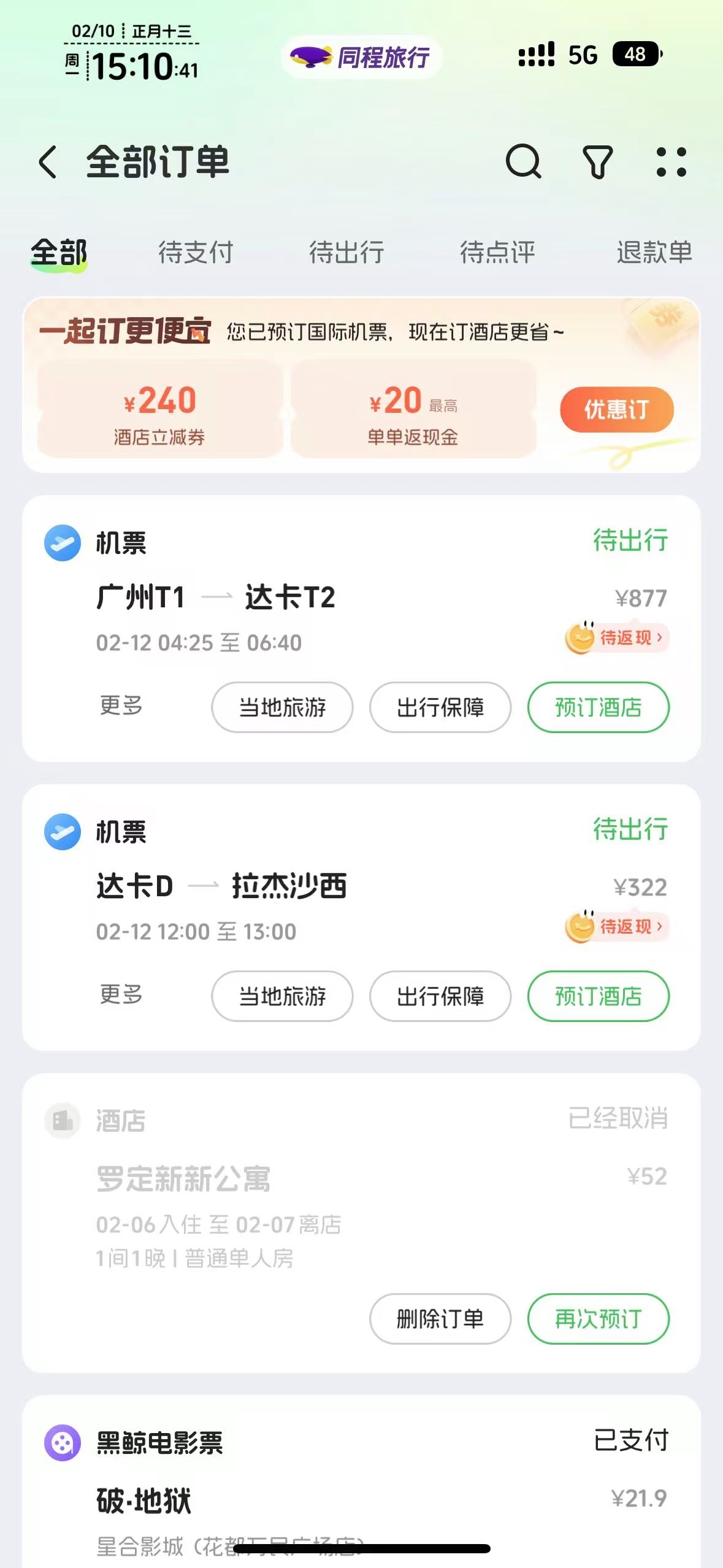我居然不限高了，我没还啊，你们也是吗

6 / 作者:不知明的靓仔 / 