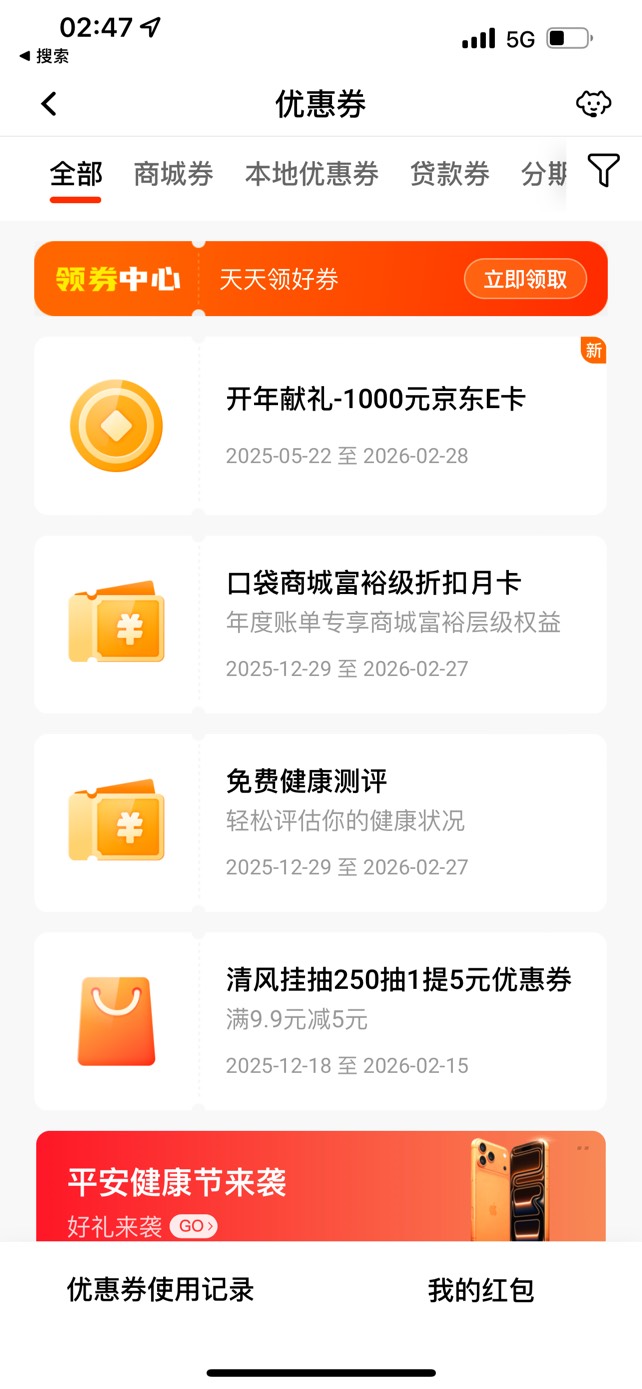 再次感谢发平安活动的老哥，能过个安稳年了。


41 / 作者:苏宁快递 / 