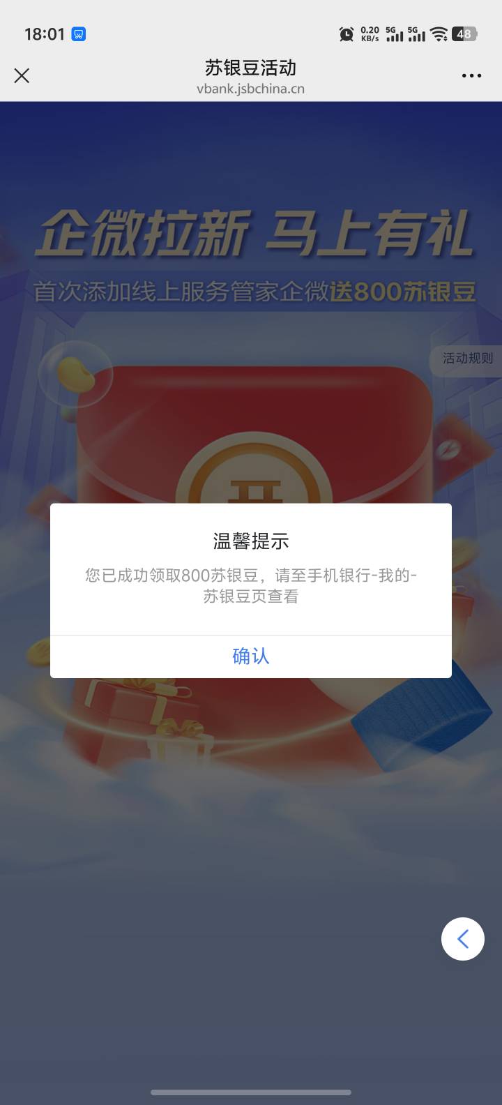 江苏银行首次添加线上服务管家领800豆子



98 / 作者:卡农高富帅 / 