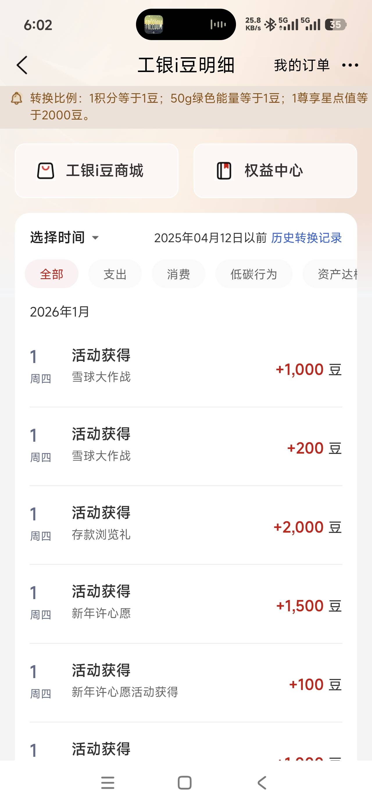 不是，抽的时候显示5000怎么成了1000了

70 / 作者:飞翔的小法 / 