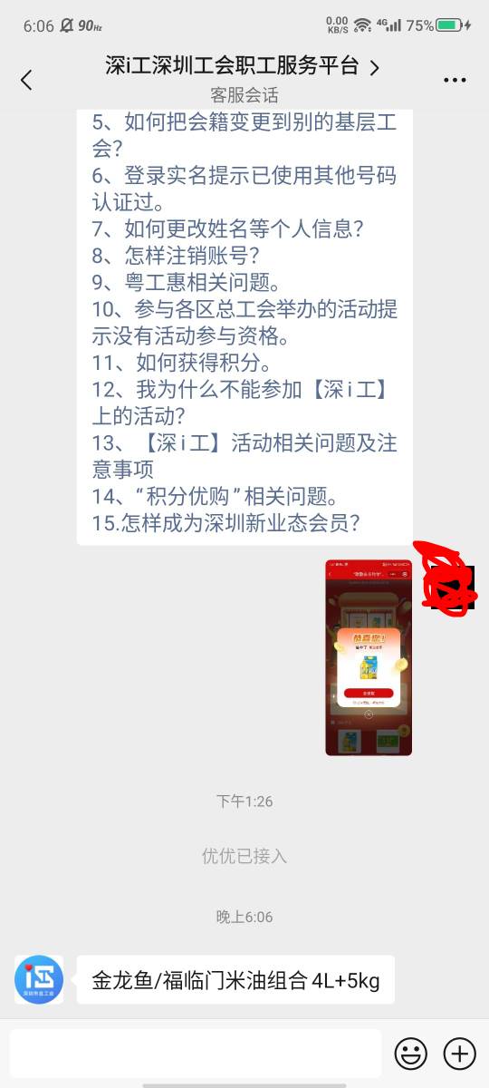 老哥们深圳粮油确实是4l+5kg，客服告诉我的。

41 / 作者:大力水手皮卡丘 / 