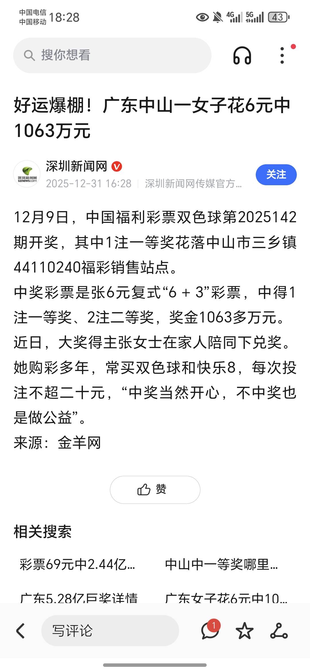 为什么不是我中奖


32 / 作者:澳村还我奔驰E / 