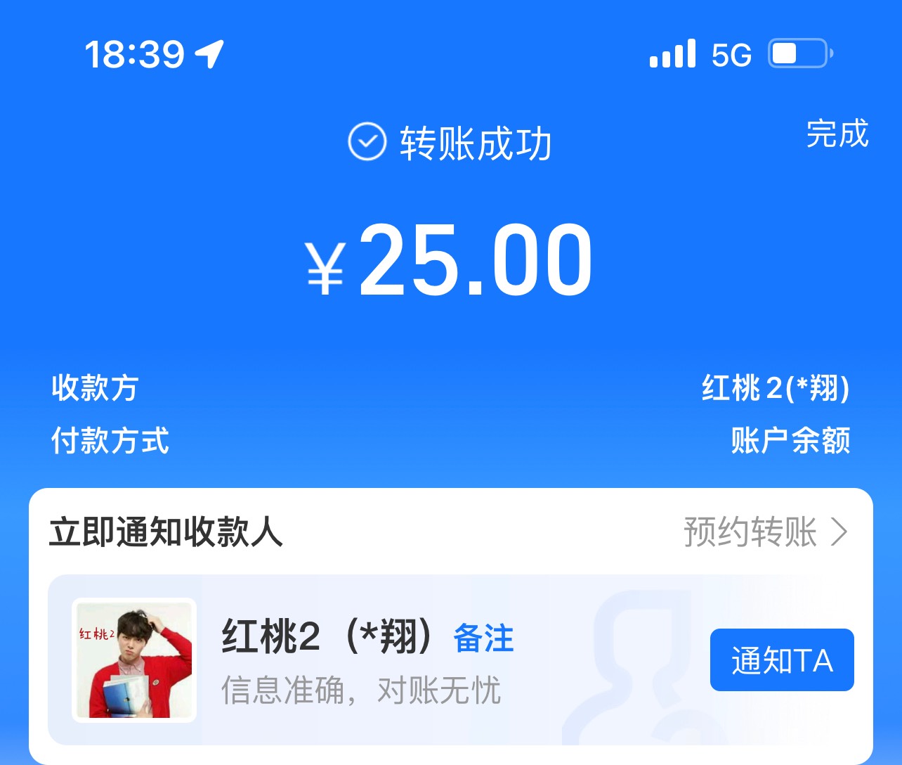 再次感谢发平安活动的老哥，能过个安稳年了。


66 / 作者:苏宁快递 / 