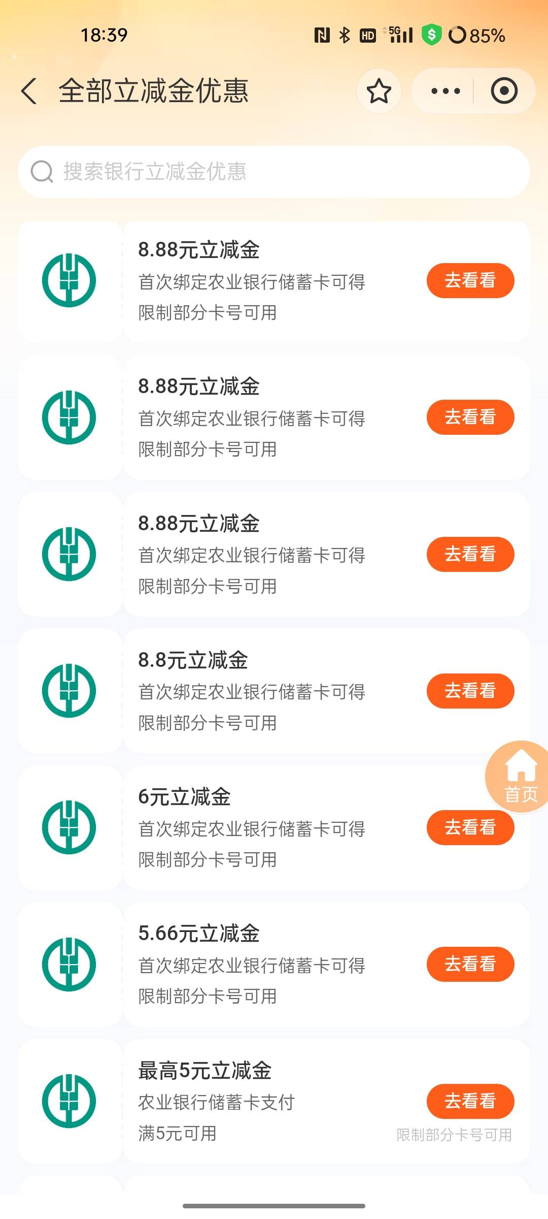 湖南浏阳3类吃上了，哪位大哥顺便把这个18.8的破一下，昨天还有2000呢，这才多久就只90 / 作者:那边了 / 