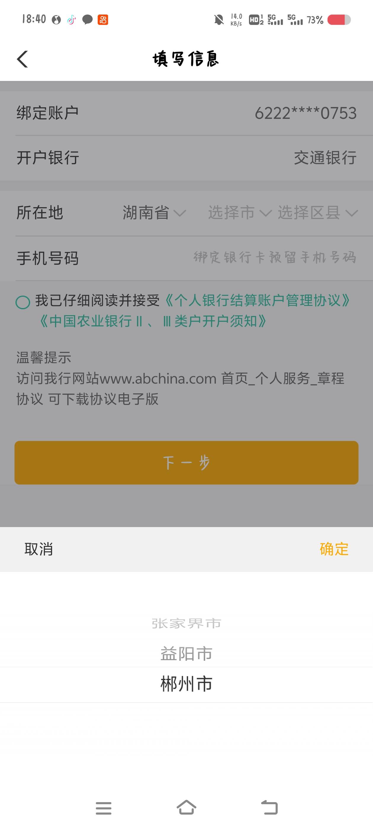 湖南浏阳3类吃上了，哪位大哥顺便把这个18.8的破一下，昨天还有2000呢，这才多久就只87 / 作者:是隔壁帅哥 / 