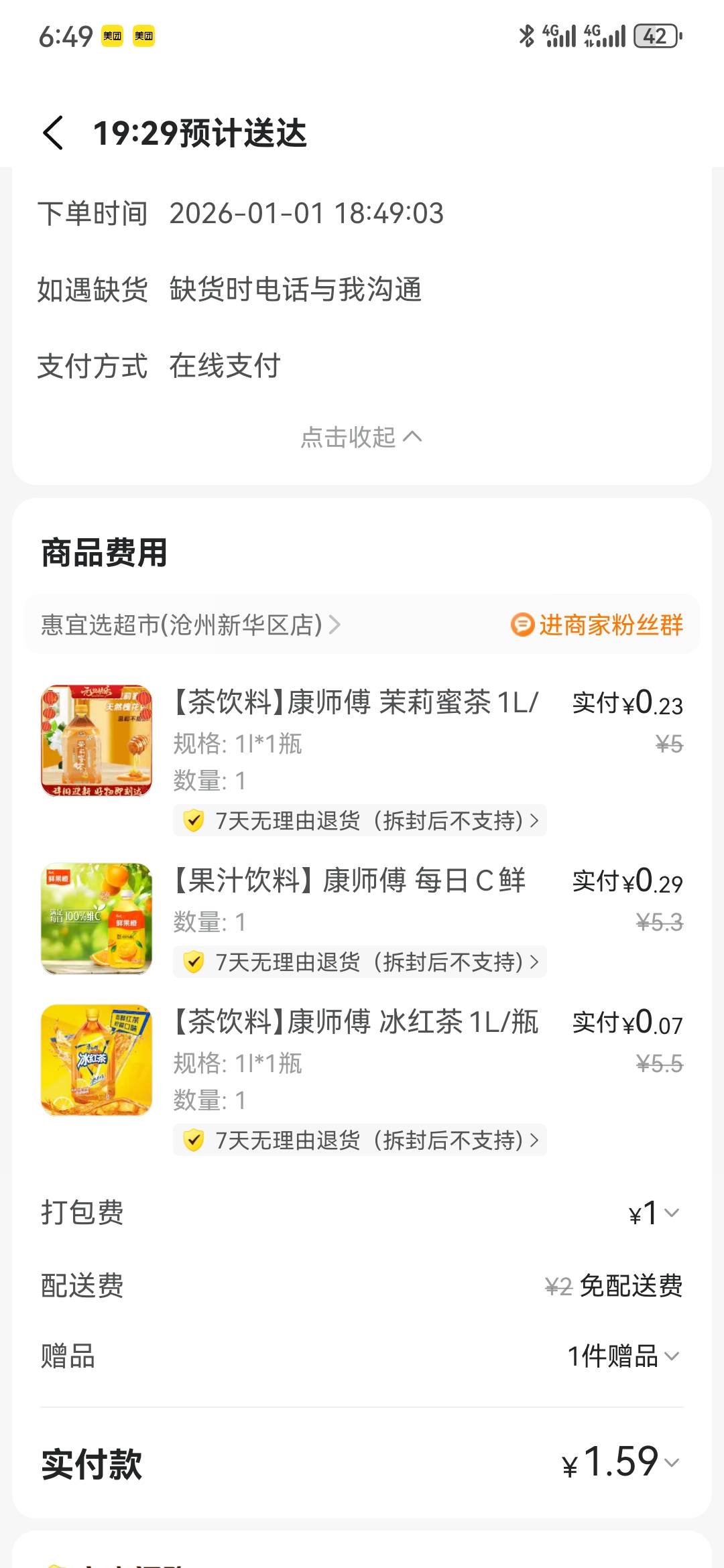 这些乱七八糟的闪购券除了买饮料真不知道干啥用

51 / 作者:曲终人散皆是梦 / 