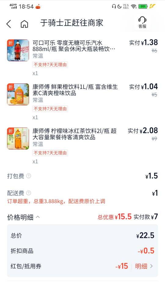 闪购隔三差五就送这种券还行

35 / 作者:塔尼亚75 / 