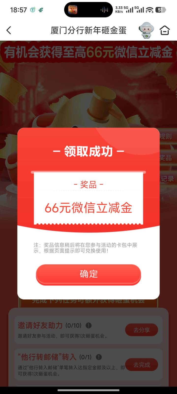 我勒个去今天运气怎么这么好

72 / 作者:哈基米喔 / 