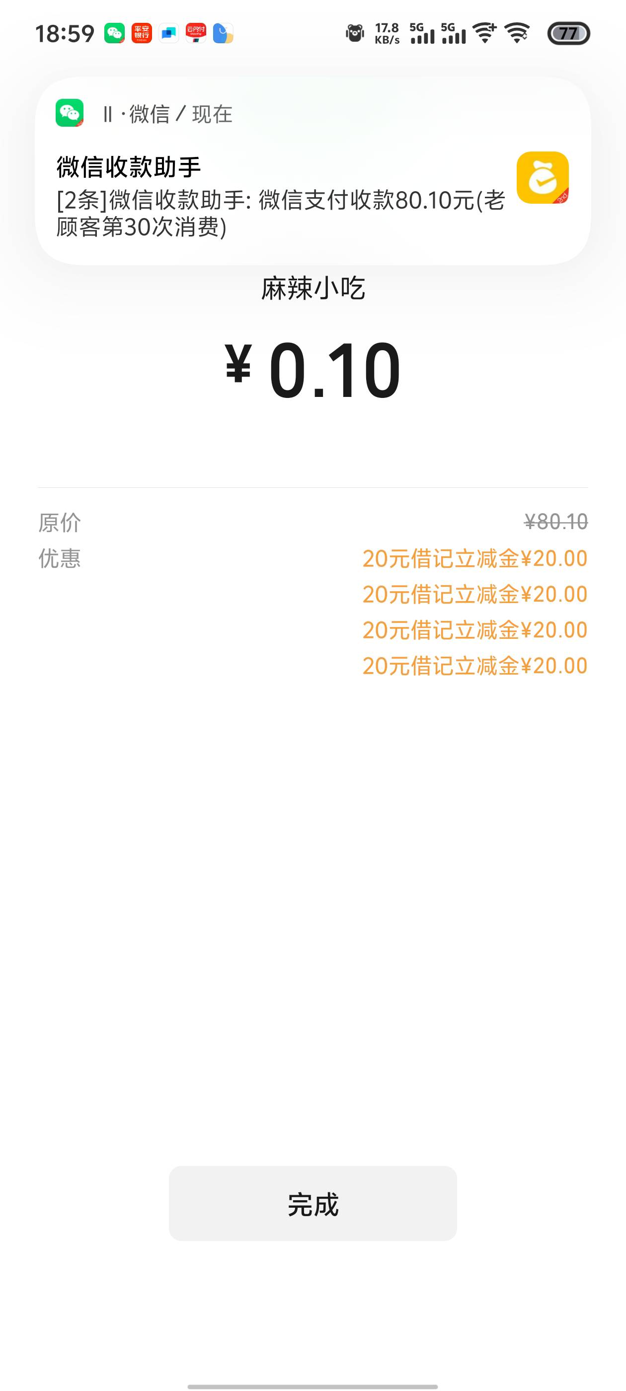 万里通牛啊，一直19999


21 / 作者:卖孩子的小火柴 / 