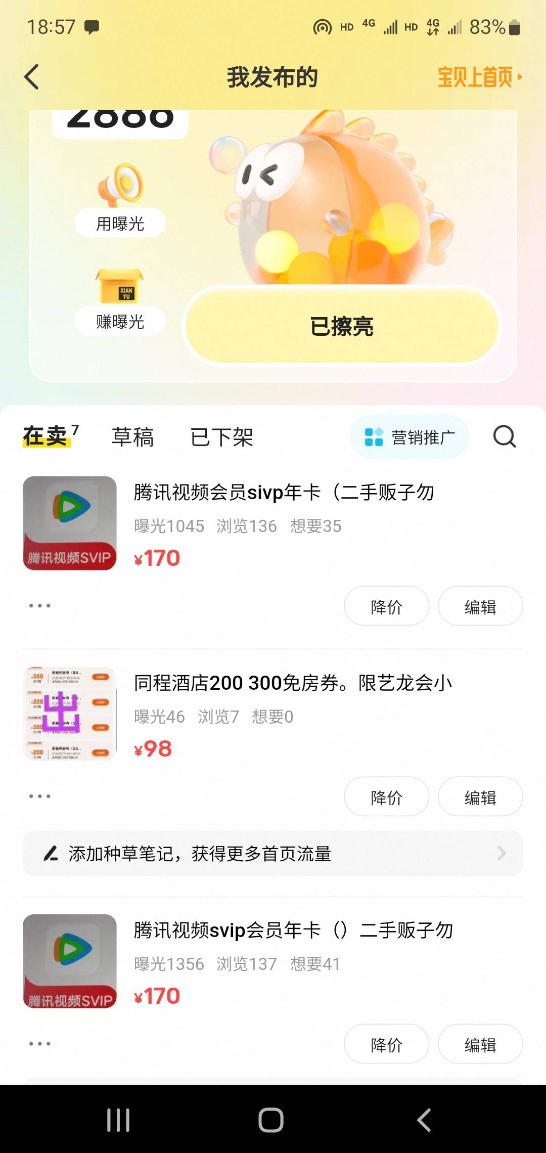 太难了。联通svip。将近80个人问，一听分12个月。一个都没人买。其中有一个付款了想买9 / 作者:小谦谦 / 