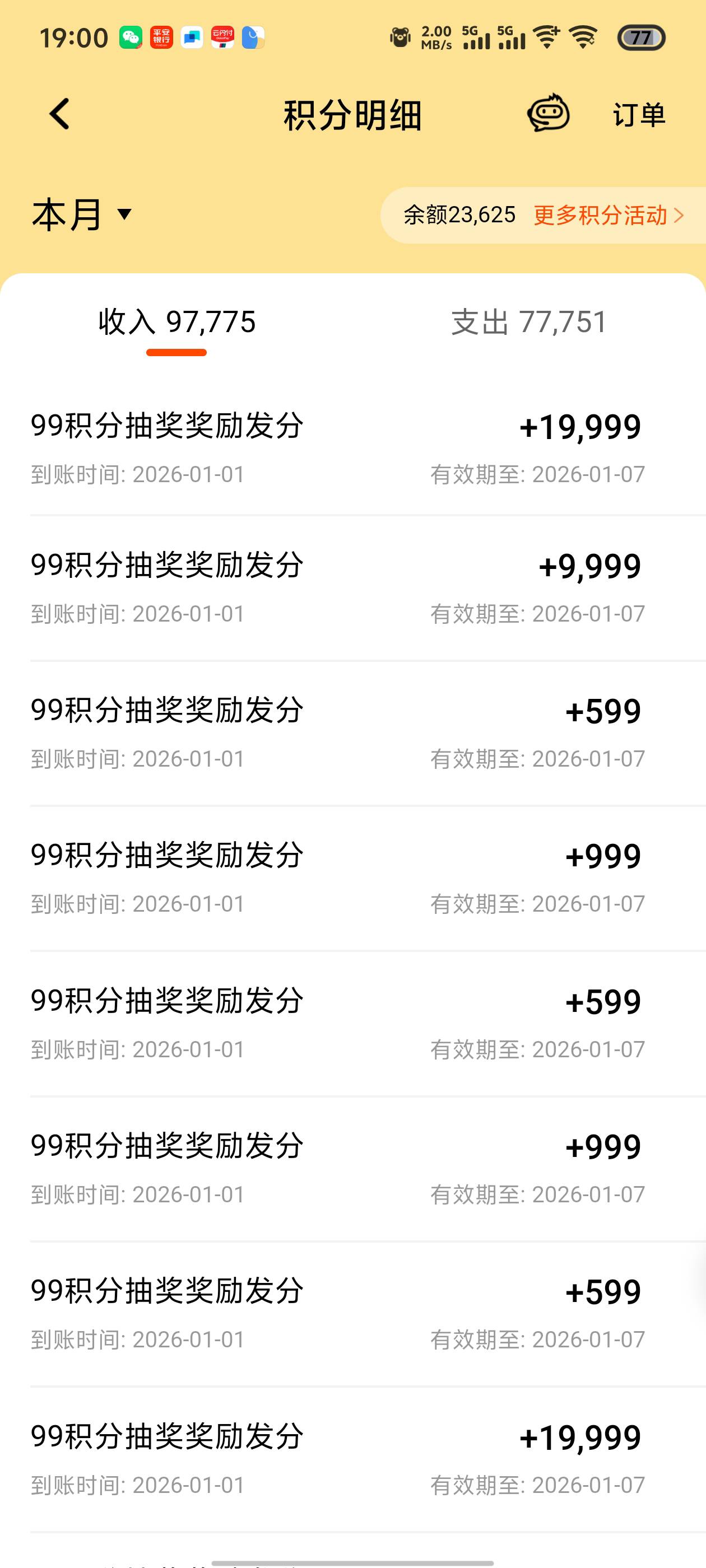 万里通牛啊，一直19999


0 / 作者:卖孩子的小火柴 / 