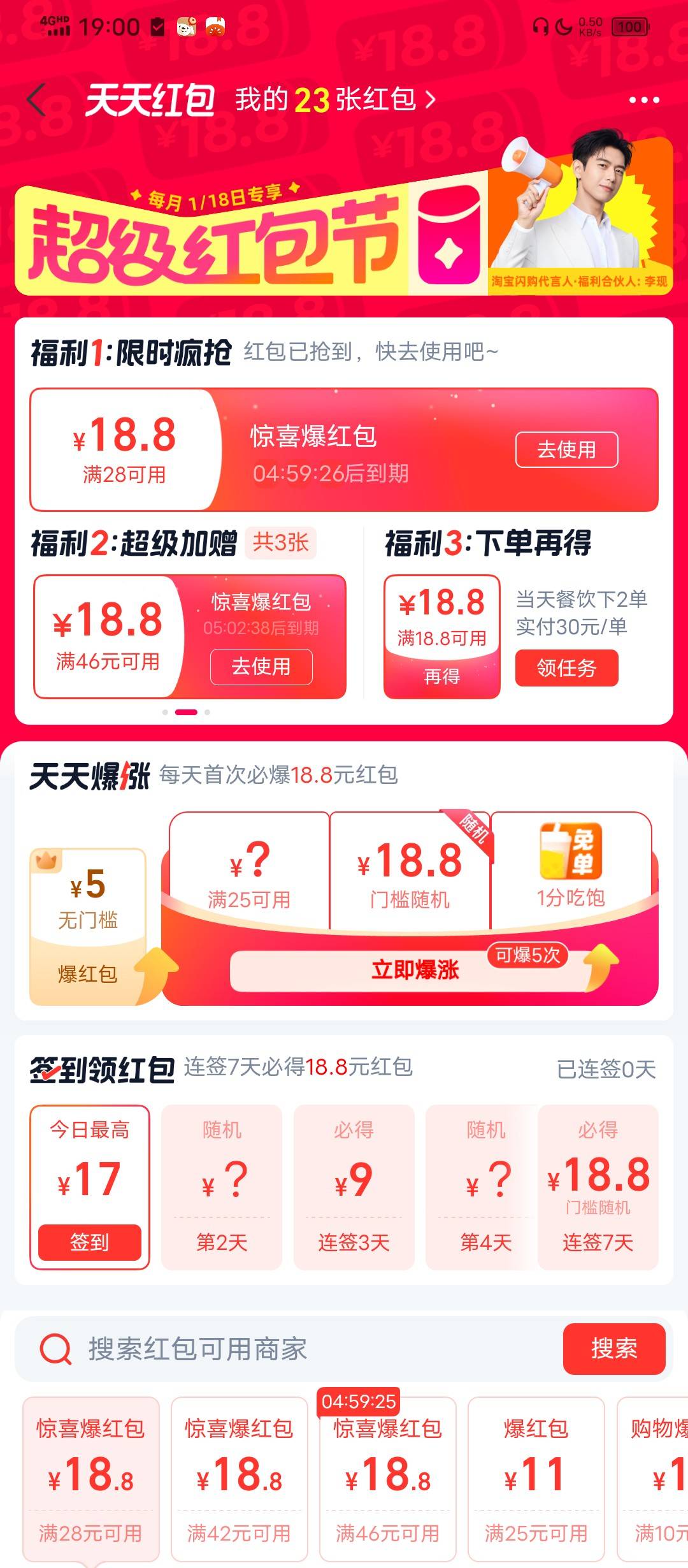 闪购抢到了

8 / 作者:塔尼亚75 / 