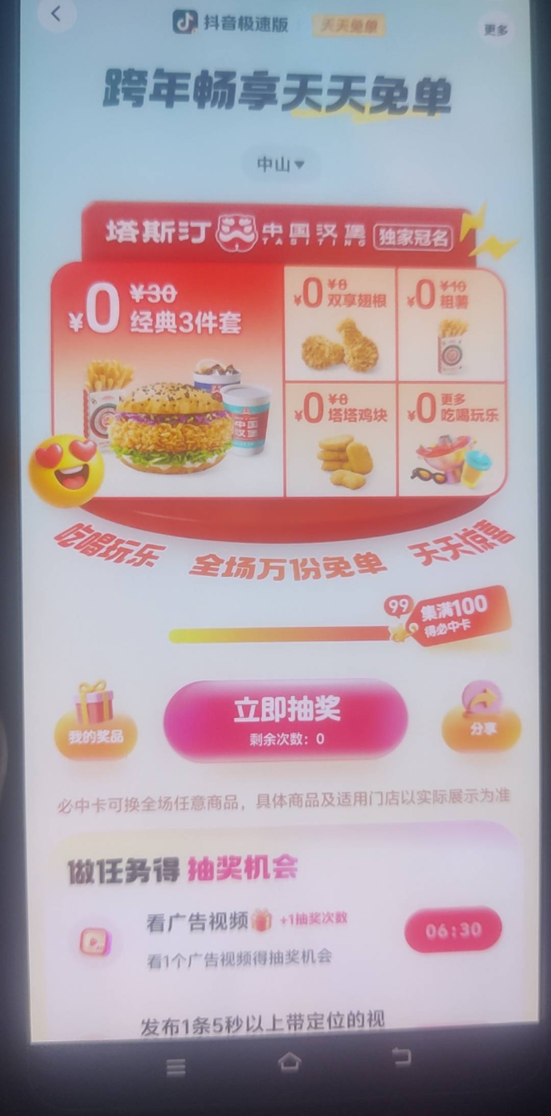 抖音极速版这个大概率中卡，都卖不出去有什么用

65 / 作者:讲三点... / 