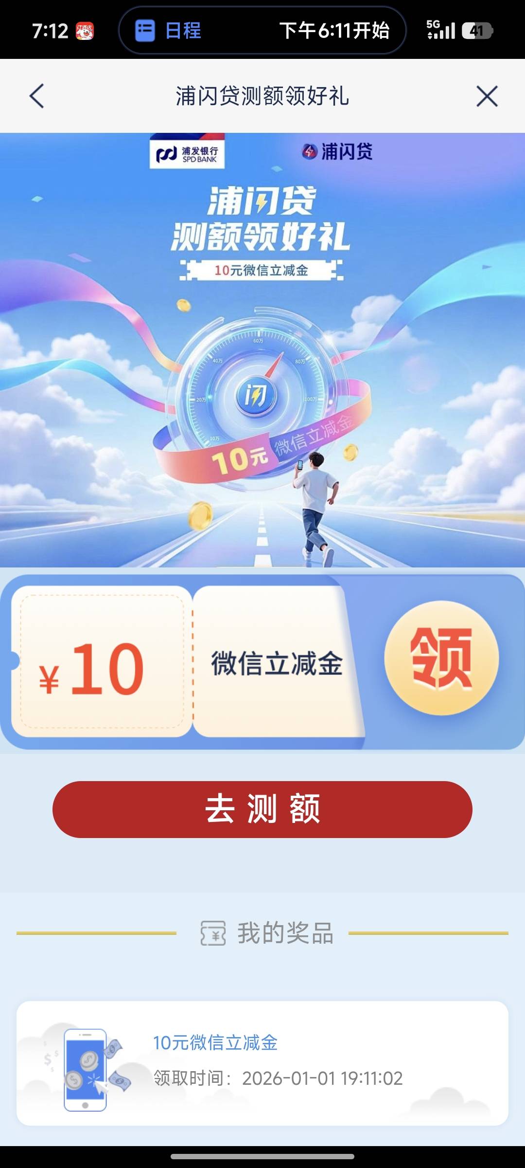 浦发银行搜浦闪贷测额领好礼，人人十块，只要测额，不出额度也有！

61 / 作者:开膛手杰克zzr / 