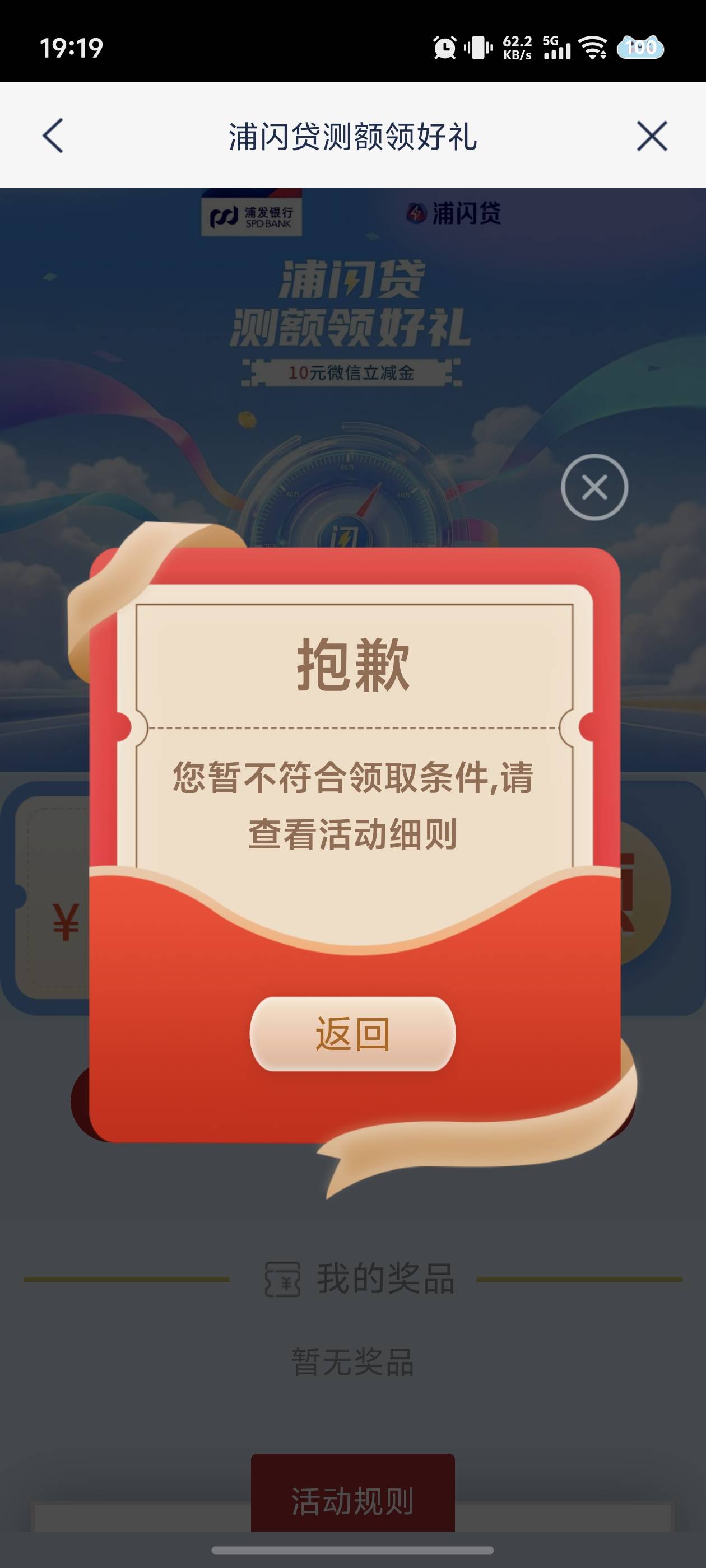 浦发银行搜浦闪贷测额领好礼，人人十块，只要测额，不出额度也有！

38 / 作者:晚安i / 