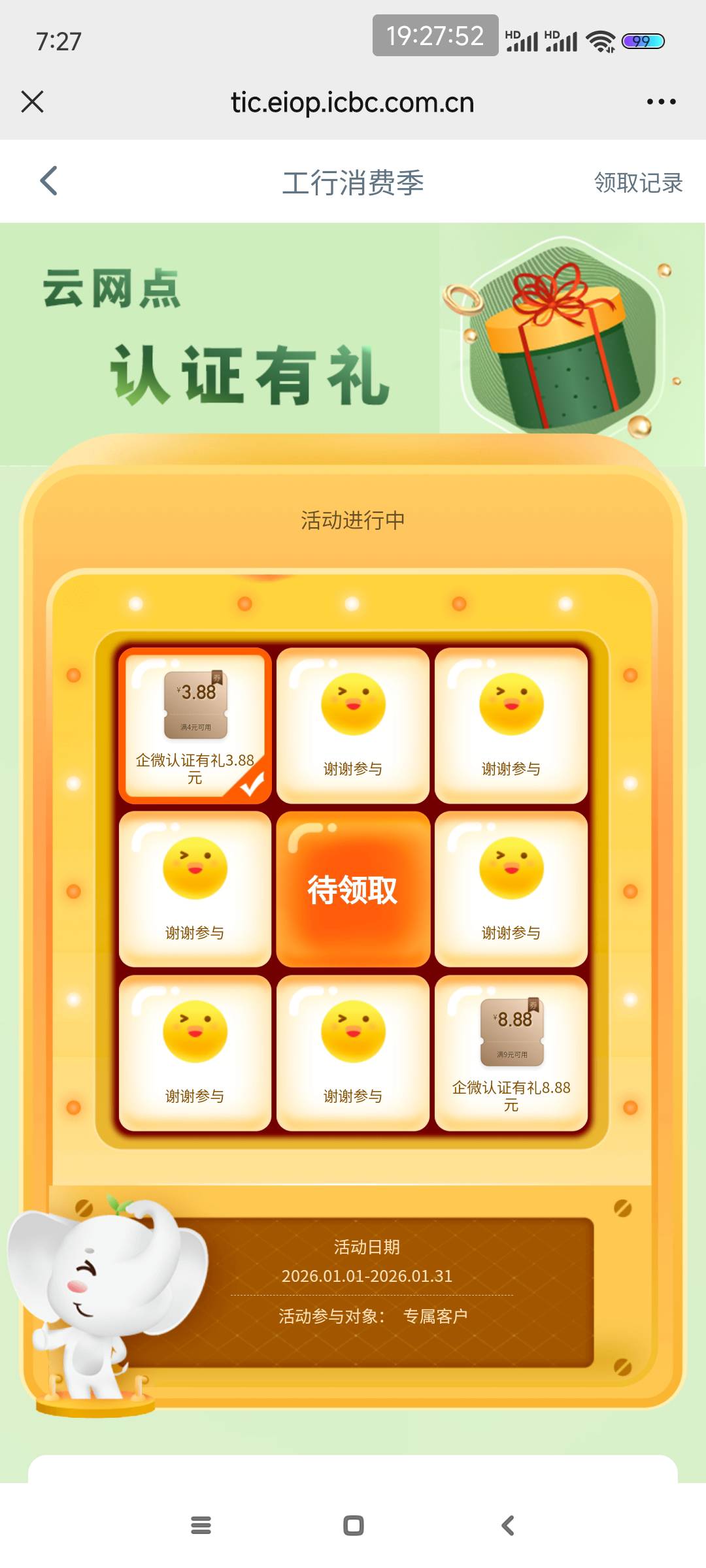 青岛工行这个怎么领，点了没反应

69 / 作者:爱吃魔法士 / 