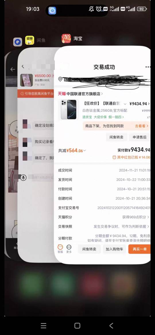 兄弟们帮我看看这是不是合约机，天猫中国联通官方旗舰店买的

45 / 作者:几度梦回大唐☃︎ / 