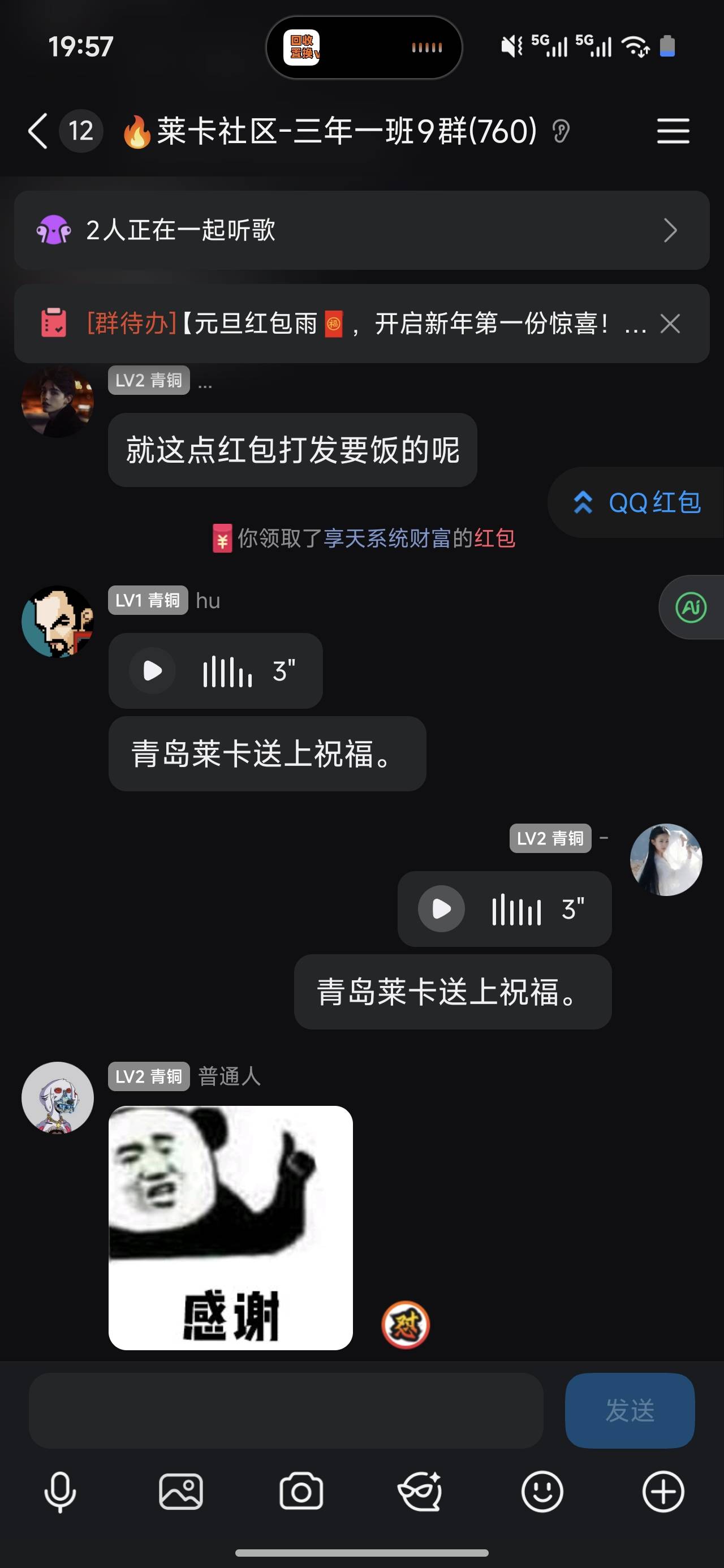 这特么下午哪个老哥发的红包群，抢个八分钱还得让我语音抢

61 / 作者:苦难yt / 