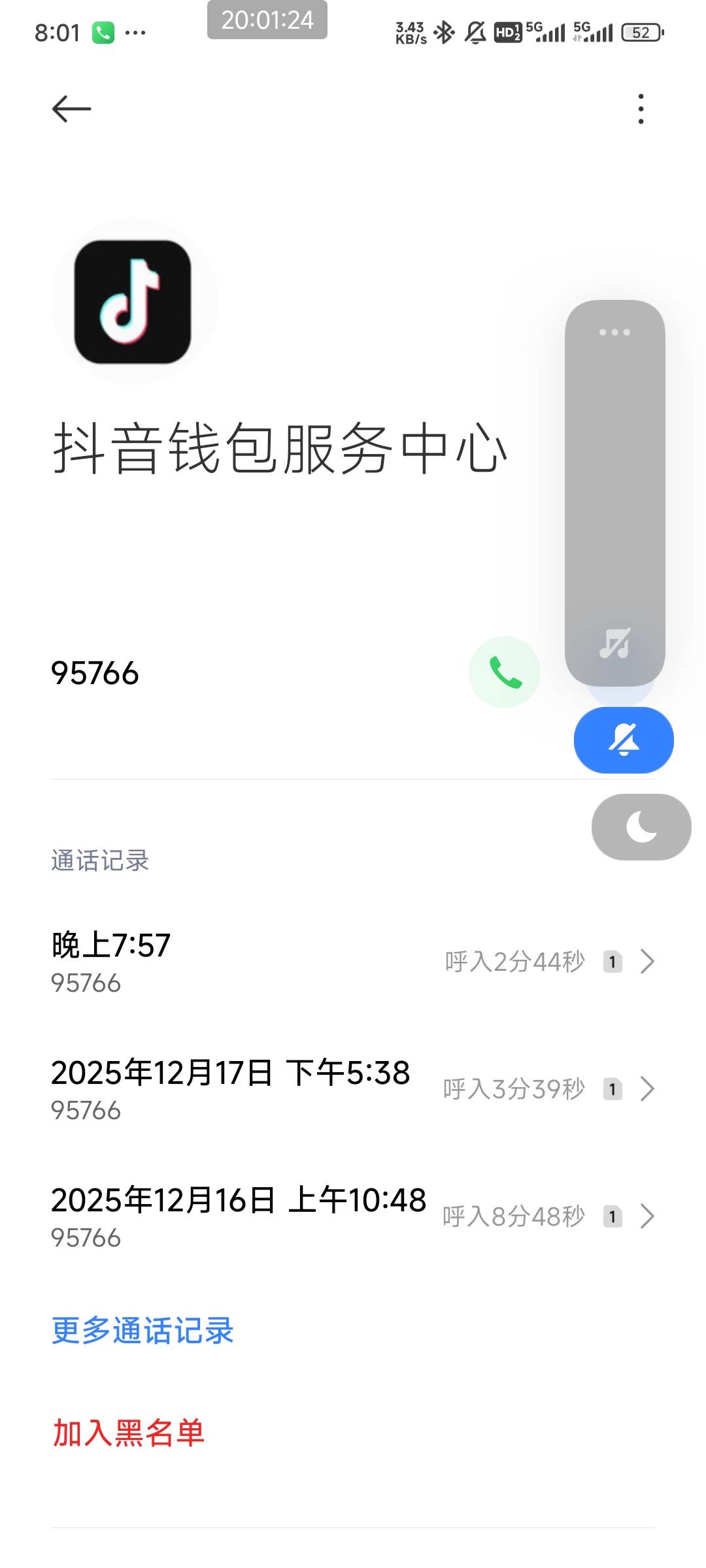 大毛，刚接抖音电话说补偿150到钱包可以提现，前几天发现随手一点没有提醒就给我开了51 / 作者:Lug999 / 