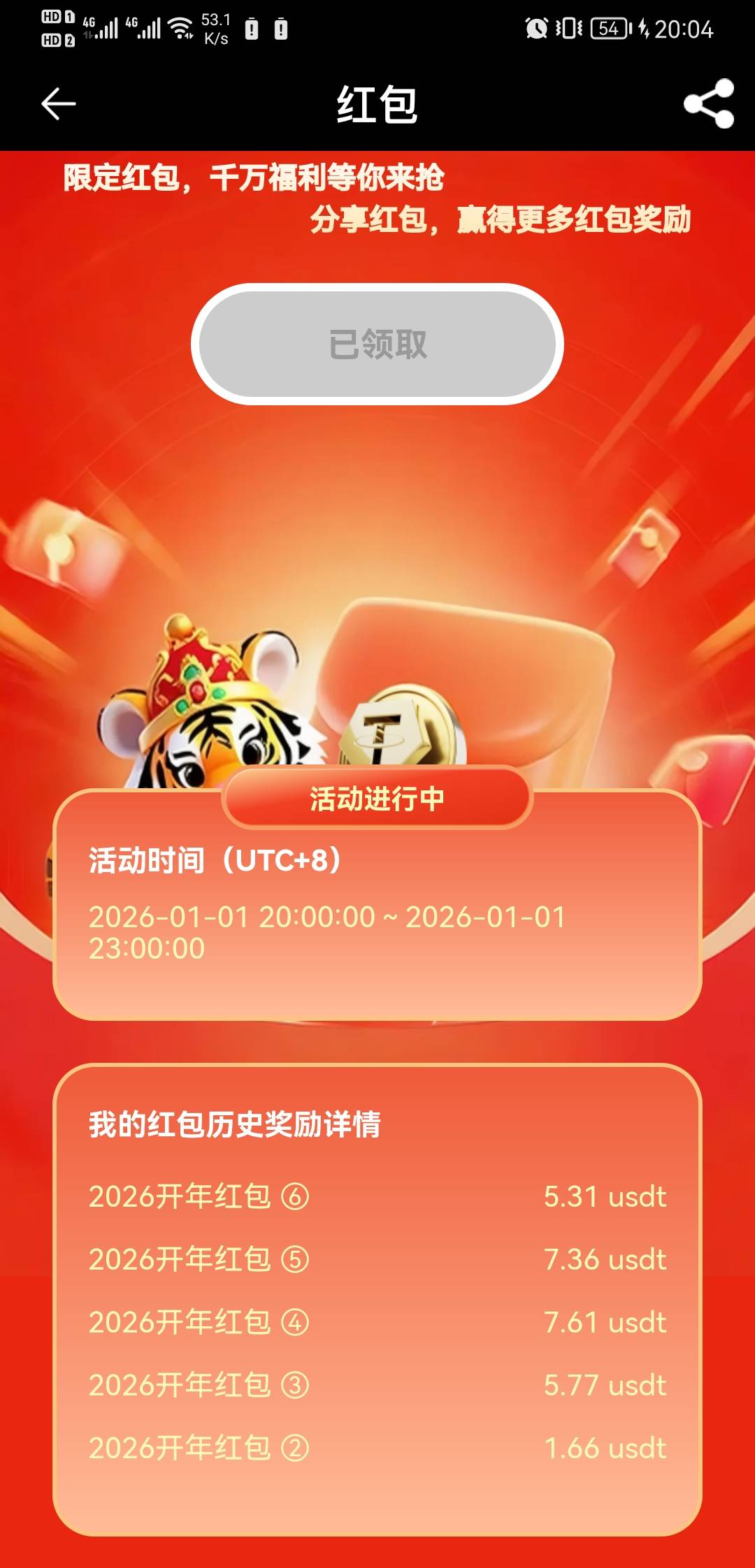 币王运气不咋好就第一轮没拿，有37u

52 / 作者:泽哥哈喽 / 