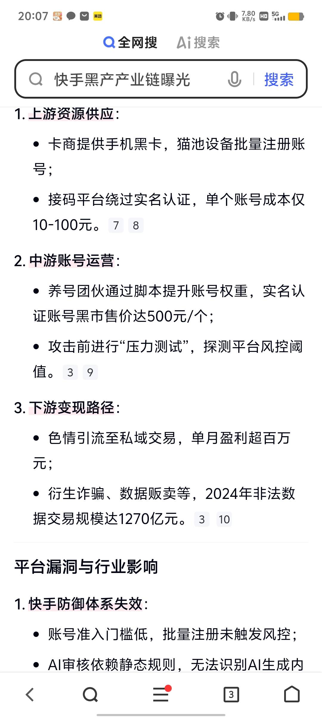 黑市500一个，给老哥们50一个，太黑了

0 / 作者:烤机ggg / 