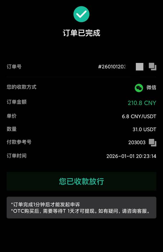 硬凑够刷了，舒服到账，还有15还在审，秒呀

30 / 作者:廸加 / 