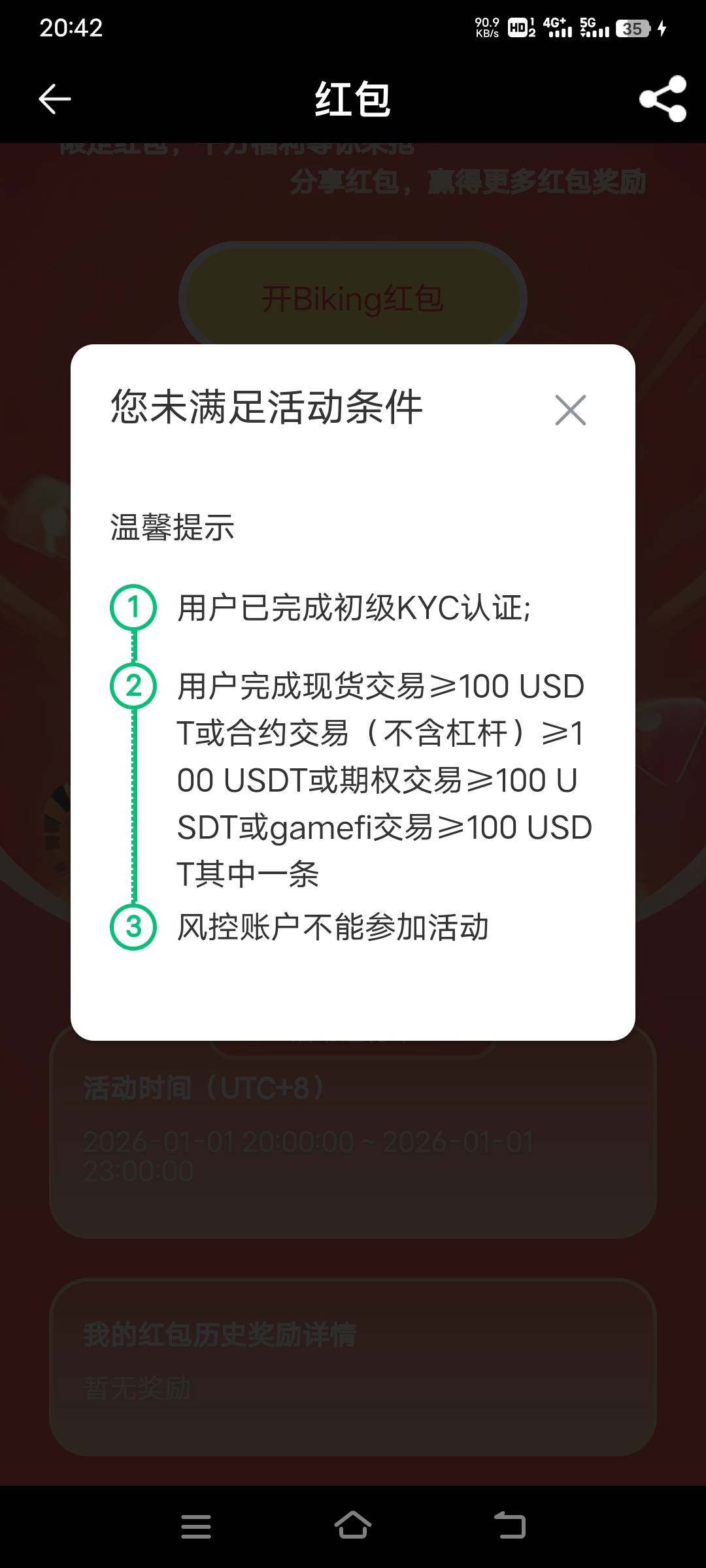 硬凑够刷了，舒服到账，还有15还在审，秒呀

14 / 作者:约香格里拉 / 