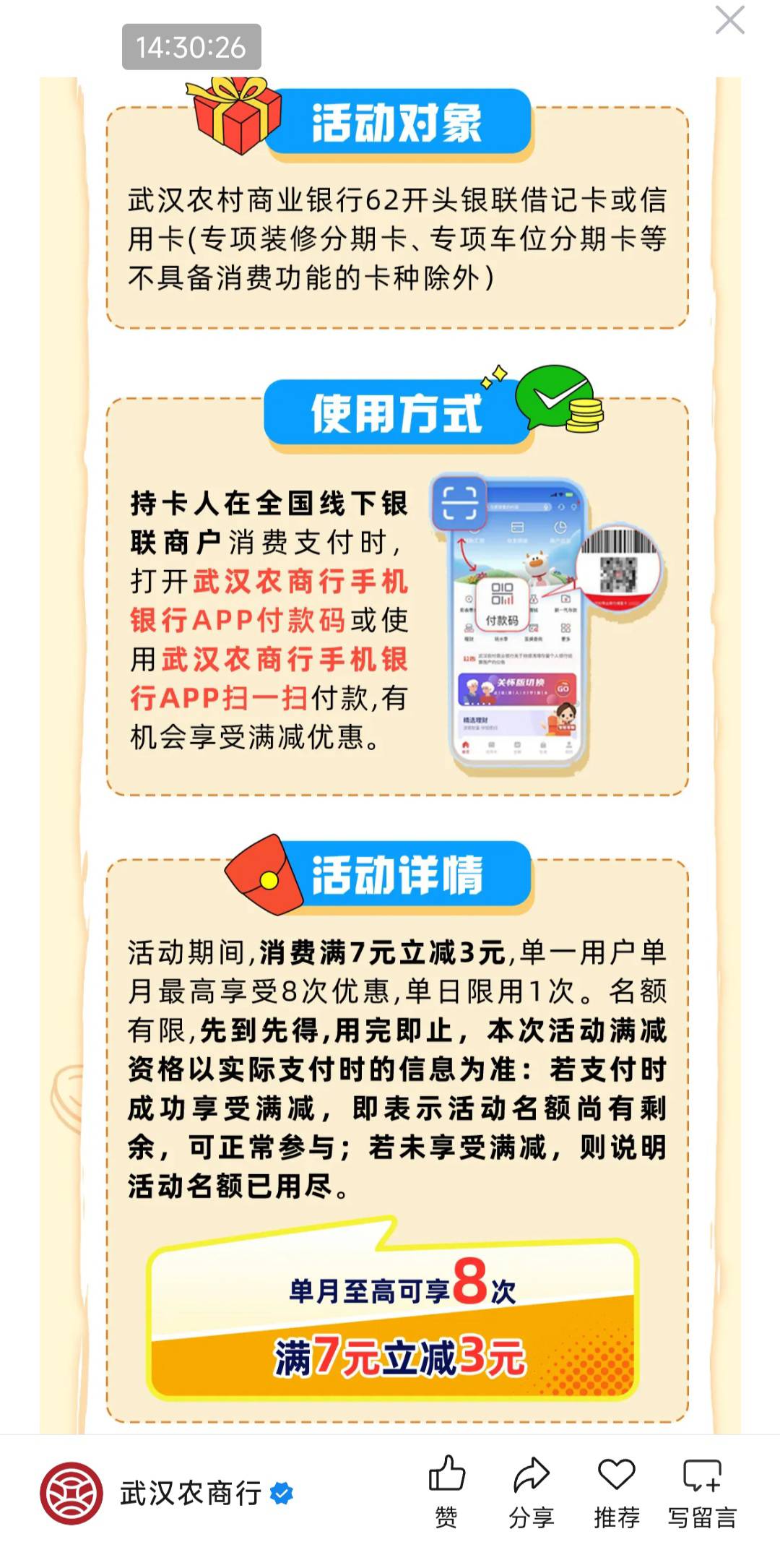 武汉农商付款码被扫7-3目前更新了@卡农土豆 加精

12 / 作者:回忆如烟烟如梦 / 