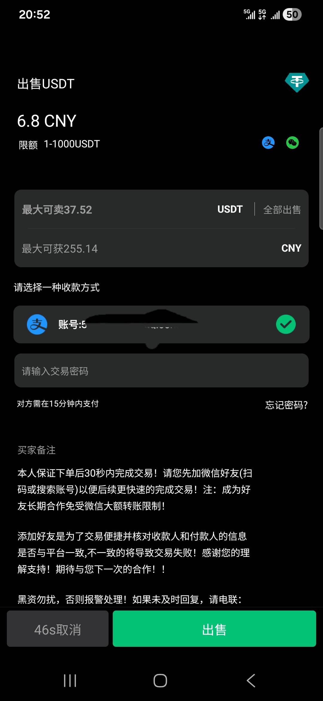 我这买币账户有钱啊，怎么卖36u都卖不了，提示我买币余额不足，是不是因为我凌晨充的128 / 作者:一念之初 / 
