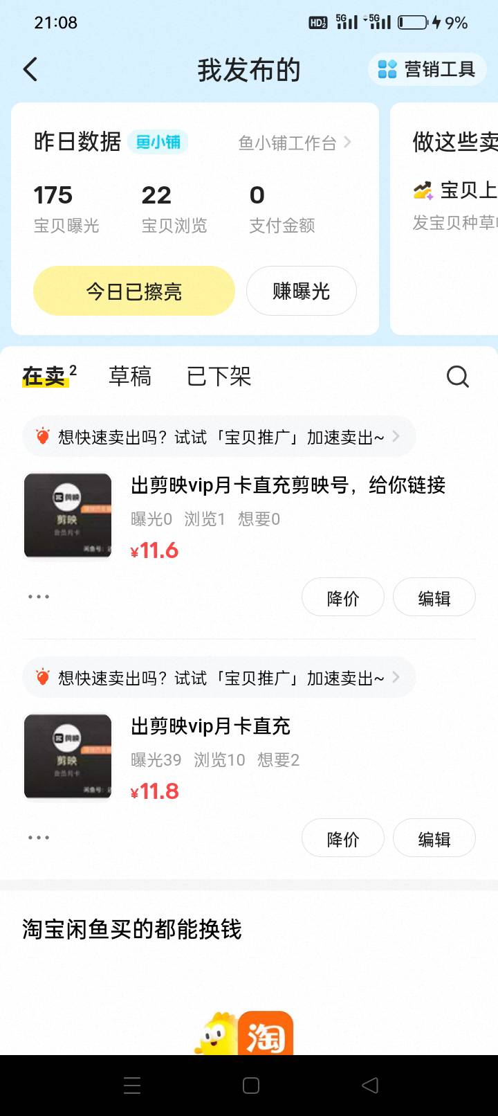 破玩意儿真难出啊！早知道都换成26咖啡了！

19 / 作者:龍九、 / 