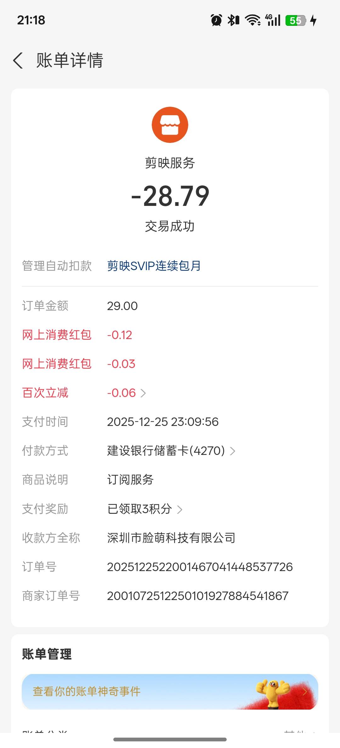 破玩意儿真难出啊！早知道都换成26咖啡了！

96 / 作者:南方以南就是北 / 