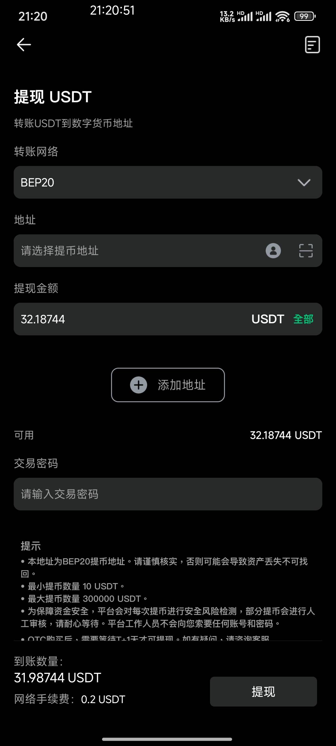 币王提币安一个小时到了
23 / 作者:小子太奶了 / 