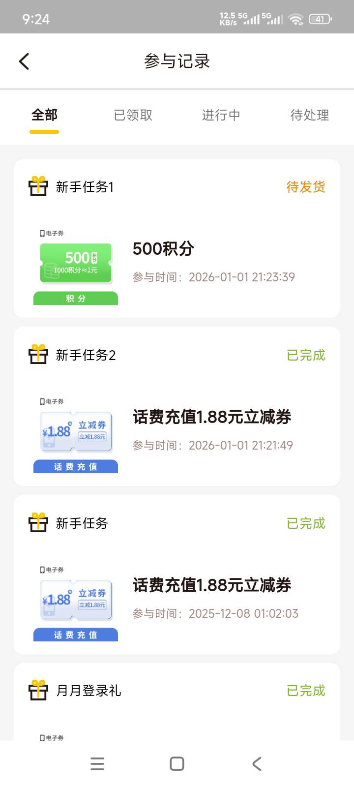 深圳农商银行行理财萌新一训练营任务更新了，活动1风险评估500积分，活动2买1块钱理财50 / 作者:取名叫小丑 / 