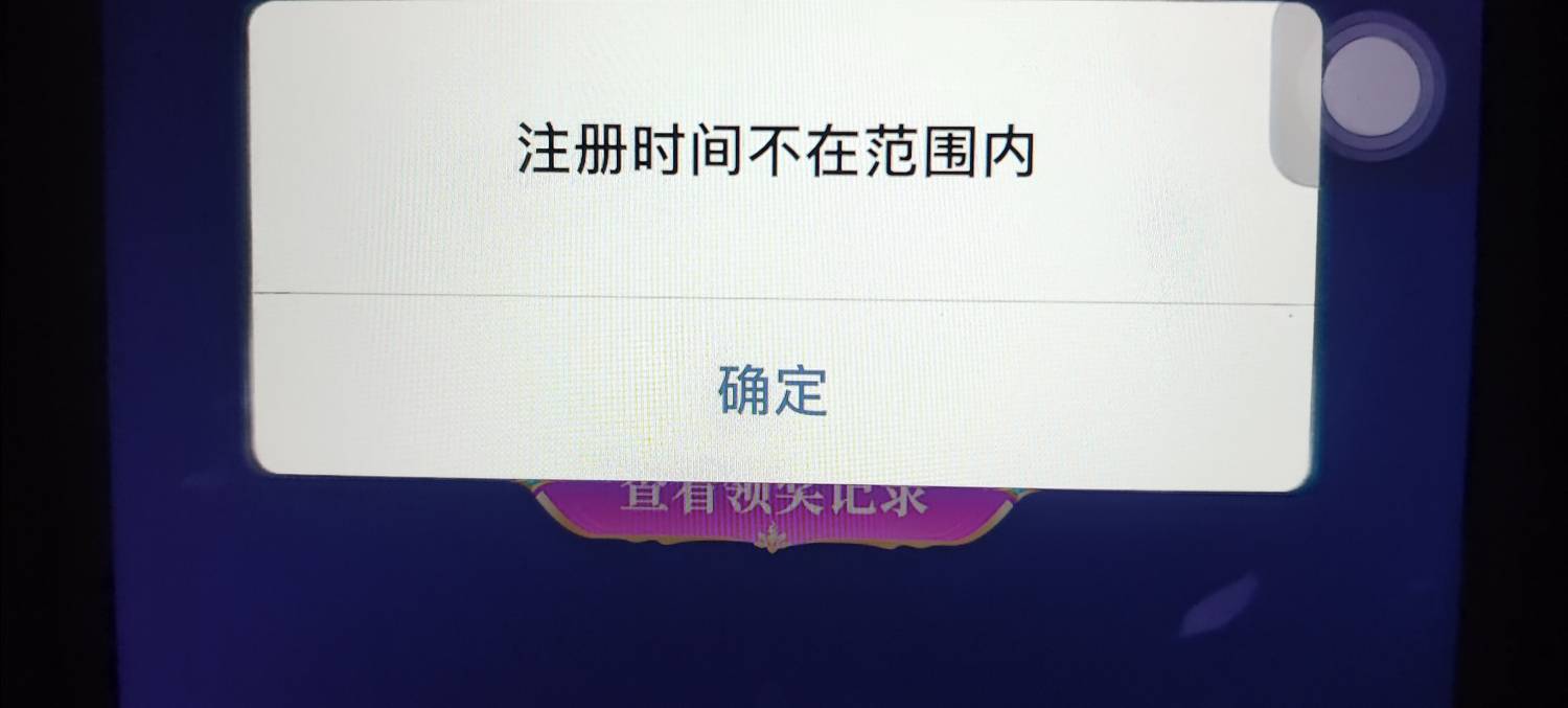 暗区突围安卓领了，苹果领的时候却提示冲级抵扣券不足，无法领取！难道暗区的安卓苹果93 / 作者:海风z / 