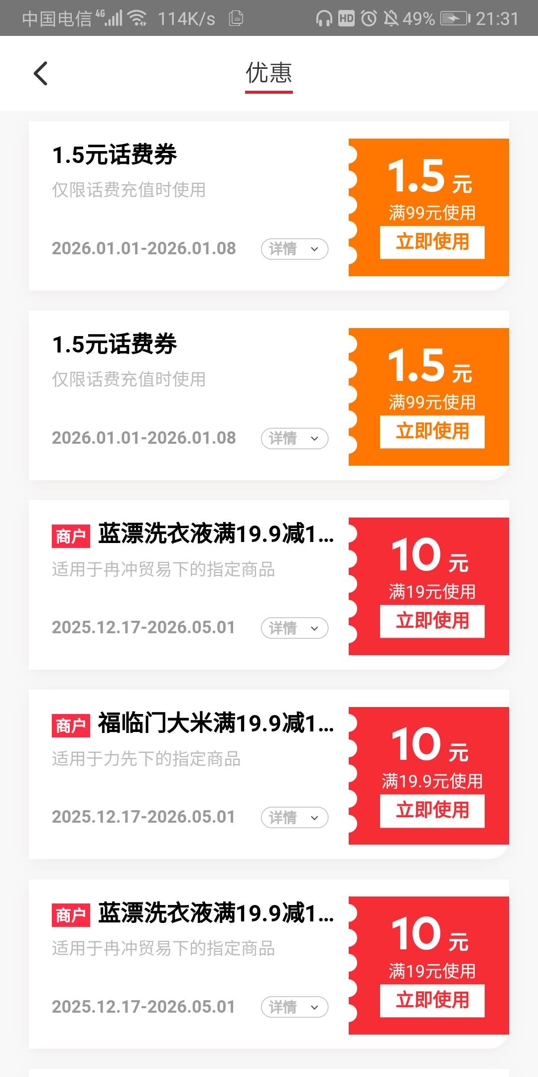 平安5000积分没了。

11 / 作者:我的口袋有33块 / 