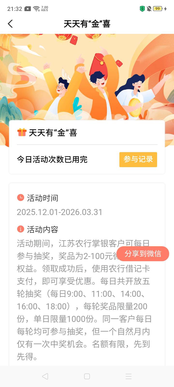 大农江苏天天有金喜还活着，想再来一次88

71 / 作者:我是你的爹地 / 