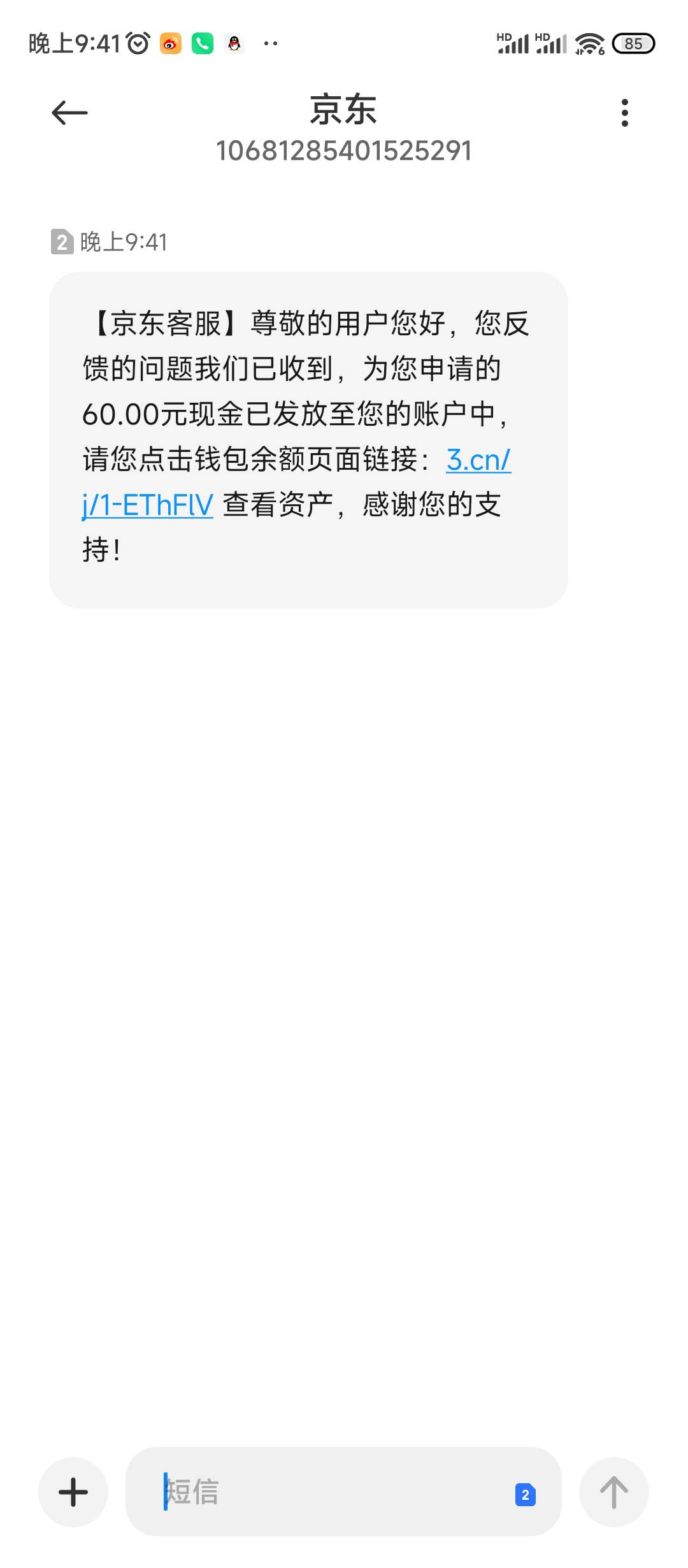 没毛了，开了个京东金融养老金，之前玩过的话换新号，开的南京银行的给60购物券，可能6 / 作者:老哥发财 / 