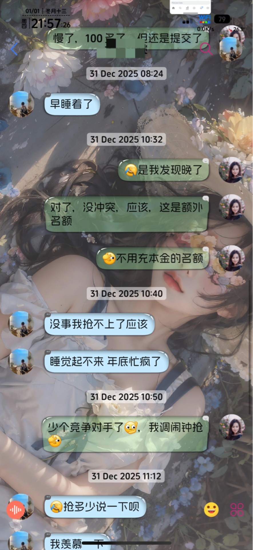 宝妈在忙，老哥专场，几个老玩家的宝妈，流水都搞好了，但没空抢


42 / 作者:不知明的靓仔 / 